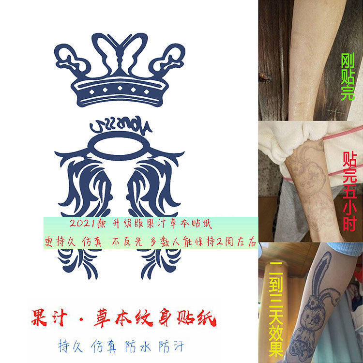 Herbal tattoos cant wash off juice without reflecting semi-permanent female waterproof male long-lasting like god line cyan tattoo stickers