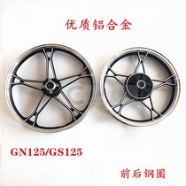 Suzuki King GS125 GN125 Prince front and rear wheel wheel steel ring diamond leopard HJ125 Pearl River Little Prince aluminum wheel rim