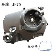 Motorcycle Jialing JH70 engine clutch large cover moped 48C manual clutch side cover head side cover