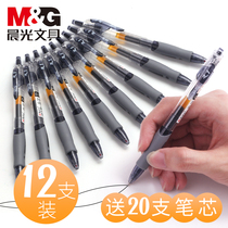 Morning light gp1008 press neutral pen refill Black 0 5mm test special water-based signature carbon water pen blue black office stationery ball press can be pressed for primary school students r1 men