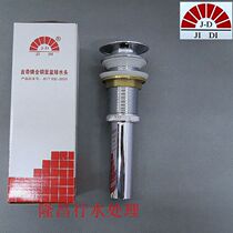 Jidi JD-114 full Copper Basin drainage head glass basin without overflow head falling head bounce