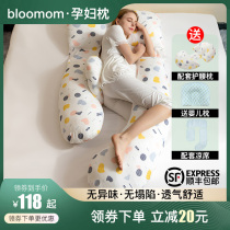  Full open cotton removable and washable side sleeping support abdomen waist support pregnant women pillow summer u-shaped pregnancy dual-use sleeping artifact supplies