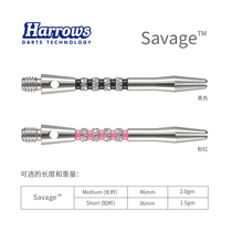 Savage dart bar high strength aluminum alloy metal dart bar harrows Harros UK imported