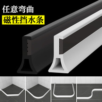 Flexible water retaining strip bathroom magnetic waterproof strip kitchen bathroom water blocking shower room self-adhesive ground block