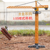 Childrens alloy large tower crane boy simulation crane large crane crane tower engineering car model toy