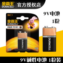 Duracell 9V battery 6LR61 Alkaline 6F22 Multimeter microphone remote control Laminated square battery 1 piece