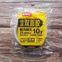 Morning light cotton paper double-sided tape 18mm * 10y AJD97350 foot meters 40 yuan rich light Office