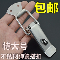 Large buckle Insulation box buckle Stainless steel suitcase buckle Spring box buckle Toolbox lock Spring lock buckle