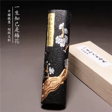 中国墨 老胡開文墨廠　桐油漆煙 苍珮室纯桐油烟墨汁胡开文书法专用墨液大瓶装油烟墨汁宿墨汁500