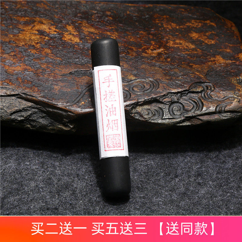 黄山松烟墨条-黄山松烟墨条促销价格、黄山松烟墨条品牌- 淘宝
