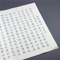 Free-of-Mail copy of Yueyang Tower red Anhui Xuan paper half-cooked Calligraphy Special brush practice