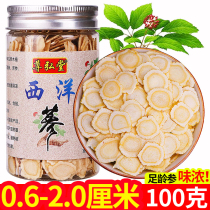Authentic American ginseng slices large slices of Changbai Mountain flower ginseng tablets non-500g special grade pruners three soak water