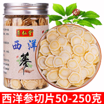 American ginseng slices Changbai Mountain Huqi ginseng tablets extra-large tablets non-500g special imported pruners soaking water