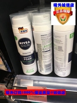 Imported Germany Nivea Nivea Men low sensitive SHAVING foam moisturizing 200ml SHAVING