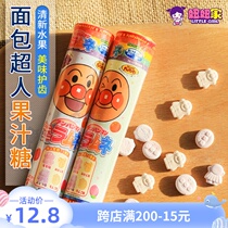 Japan Fujiya Anpanman juice tooth candy Tooth decay prevention Childrens snacks Fruit flavor sugar canned 1 year old