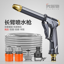 Household high pressure water gun car washing artifact tap water power booster nozzle car water pressure gun Flushing ground
