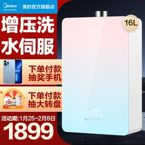Midea Gas Water Heater Household Constant Temperature Natural Gas Double Frequency Conversion Instant Heat Strong RX3 Smart Home Appliances