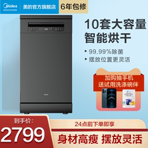 Hualing dishwasher automatic smart home appliances embedded independent automatic door opening 10 sets HOP7
