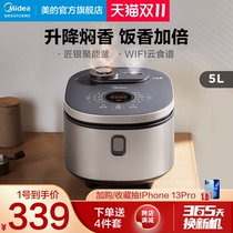 Midea rice cooker household 5L liter capacity 3-4 people intelligent multifunctional rice cooker cake cooker 308A