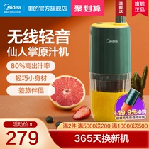 Midea juicer juicer household automatic small slag separation mini portable multifunctional fried juice