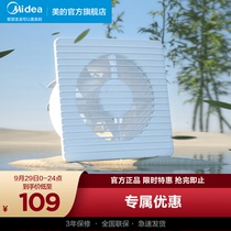 Beautiful kitchen bathroom household powerful ventilation ventilation fan Silent Wall window type small ultra-thin exhaust fan