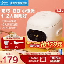 Midea rice cooker small 1-2 multi-function 3 household mini single-person cooking smart rice cooker