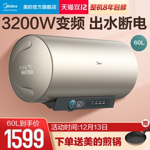 Midea electric water heater electric 60 liters home beauty enjoy bath quick heat old man one key call for help intelligent safety CA3