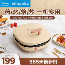 Midea electric cake pan household double-sided heating pancake pancake machine non-stick pancake pan deepens the official flagship