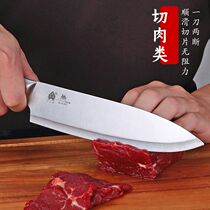 Household chef knife long cut beef slices Japanese cuisine blade fish knife stainless steel fruit knife fruit knife