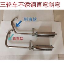 Zongshen motorcycle ZS200 exhaust pipe Futian Dajiang 150 smoke pipe silencer