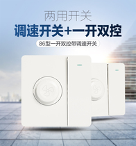Bull electric fan switch governor with an open 86 type concealed ceiling fan transmission switch panel 220V