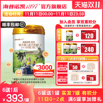 Hipnokai 1897 milk powder infant formula 2 segment 900g second stage Lotus imported larger infant formula milk powder