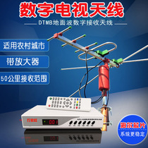 001 upgraded outdoor remote control TV antenna DTMB rural Old free remote digital module receiver