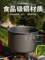 Outdoor pot portable set camping picnic Pot Picnic Pot Picnic cookware equipped with full set of pot outdoor cooking artifact