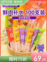 Cat strips 100 whole boxes naughty and suckled sucking pets young cats Fat-free Fat-free Cats No Seduces Cat Snacks Cans