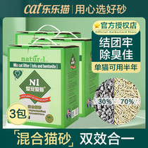 n1 Mixed Cat Sand * 3 Packs Corn Tofu Ore Non-Bentonite Deodorant Dusty Cat Supplies Big Bag Ni Cat Sand