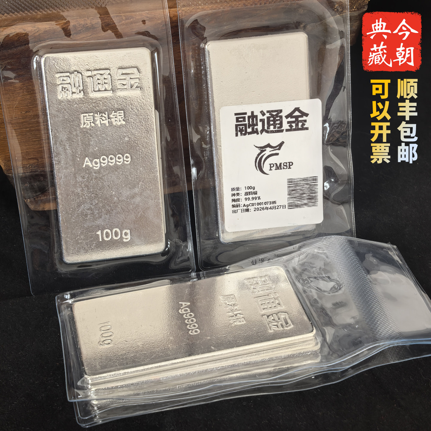 9999纯银银条1000克-9999纯银银条1000克促销价格、9999纯银银条1000克