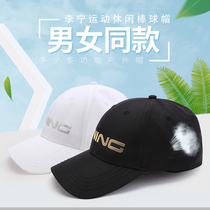 Li Ning sports cap neutral men and women general sunshade outdoor baseball cap cap cap black white adjustable hat