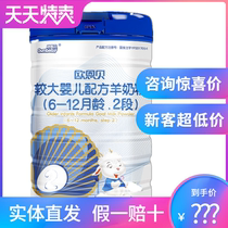 ONBE goat milk powder Infant formula 800g pure goat milk 1 section 2 sections 3 sections