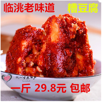 Lintaos bean curd fermented bean curd bean curd Gansu specialty