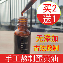 Homemade pure egg yolk oil Handmade boiled egg oil Baby red ass lactation nipple crack water rash prickly heat diy