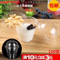 9oz disposable transparent PET plastic cup cold drink cup 250ml cereal yogurt cup blueberry yogurt cup 100 sets