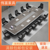 Weifu conference table long table simple modern conference room reception long bar negotiation table office furniture table and chair combination