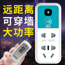 Remote control switch wireless remote control socket remote control 220V intelligent high-power household lamp water pump power supply