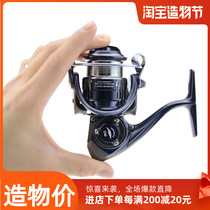 Fishing house ranger 800 1000 1500 carbon shallow line cup long throw spinning wheel Ultra-light road slip drift fish wheel