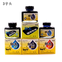 1 bottle of national quality Ostrich new 5 series pen ink 551 552553 555 Carbon black Blue black