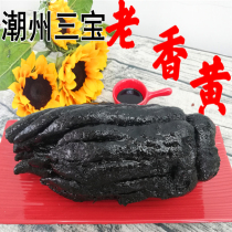Authentic old bergamot fruit old fragrant yellow old Citron citrus fruit orange tank storage 20 years Chaozhou specialty Sanbao cold fruit snacks