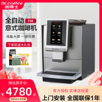 Dr Coffee Cafe F08 Automatic Coffee Machine Touch Screen One - Click Mill Commercial Coffee Machine