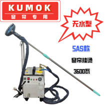 KUMOK Esdie pull rod type with water tank automatic energy-saving boiler steam ironing machine curtain ironing iron
