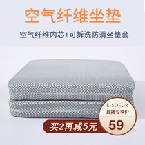 K sister 4D air fiber super breathable cushion summer comfortable chair butt pad office sedentary cushion
